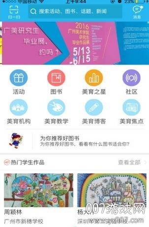 中国美育平台官方正式版截图