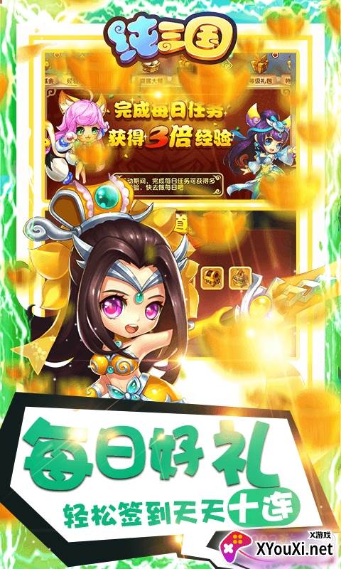 纯三国0元全神将版截图