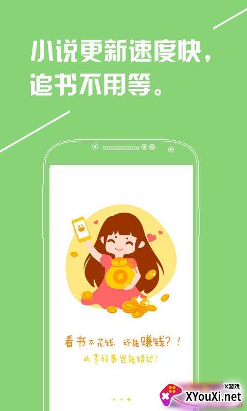 听书阁在线收听版截图