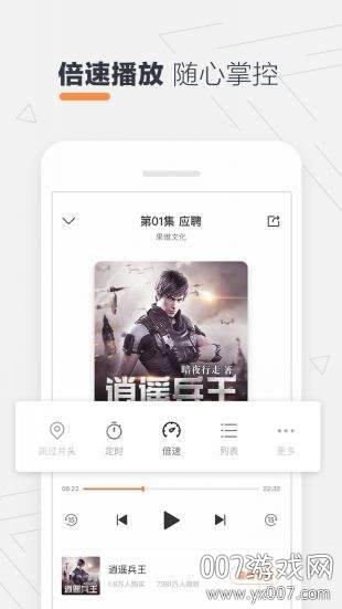听书阁在线收听版截图