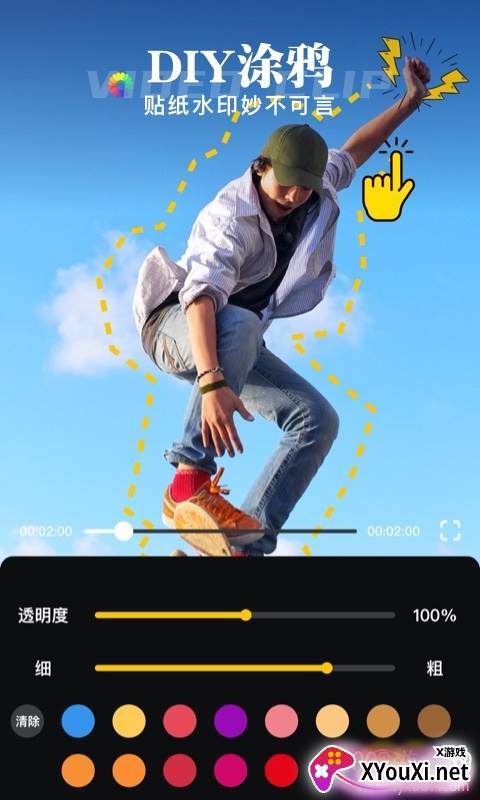时光蕉视频剪辑高清免费版截图