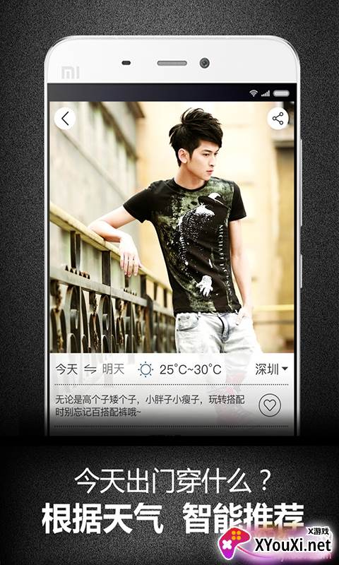 男衣库双十二活动版截图