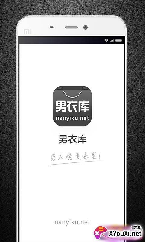 男衣库双十二活动版截图