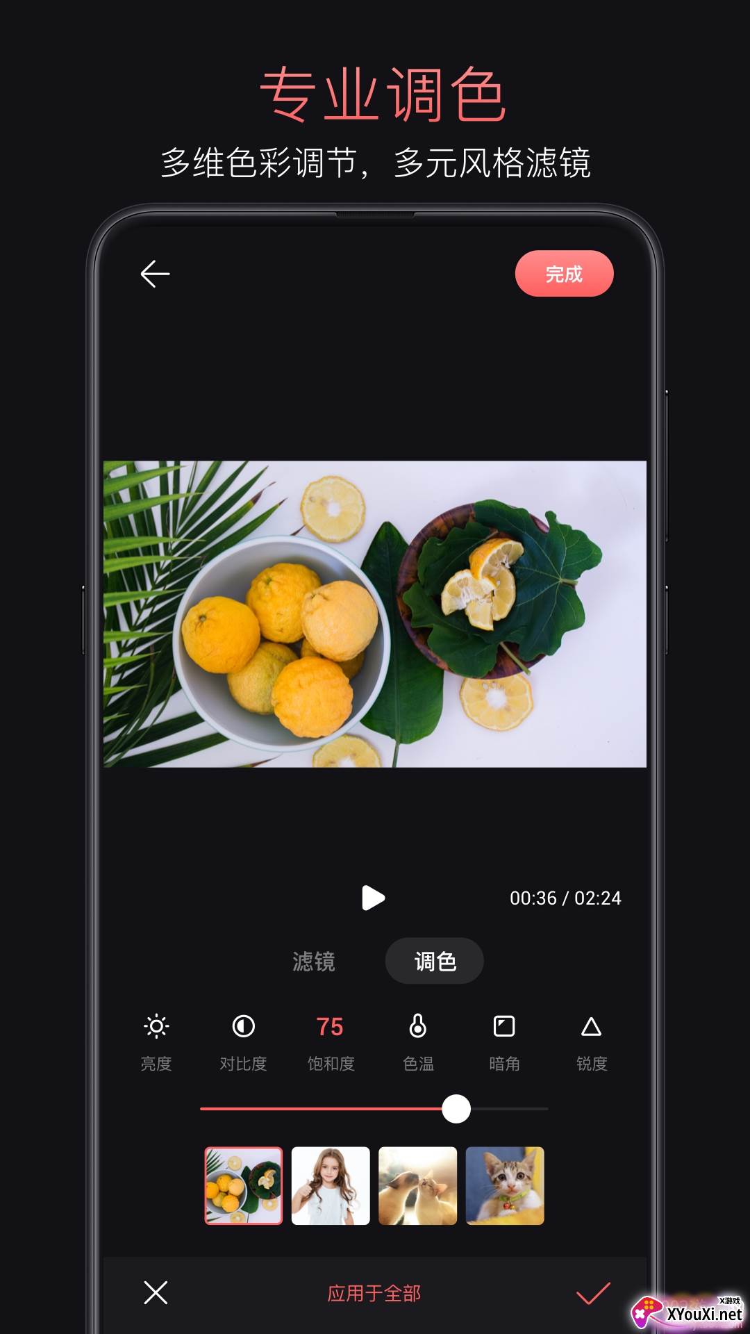 轻剪app免费版截图