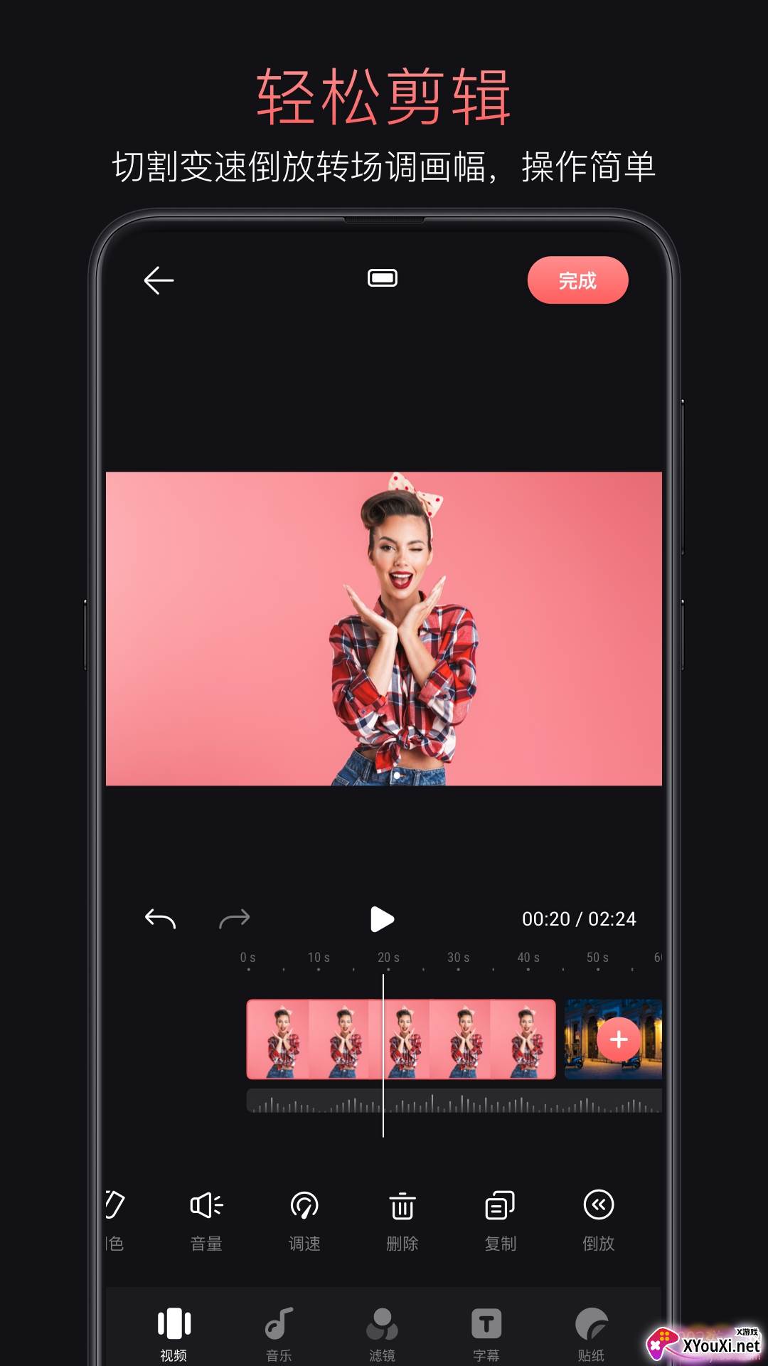 轻剪app免费版截图