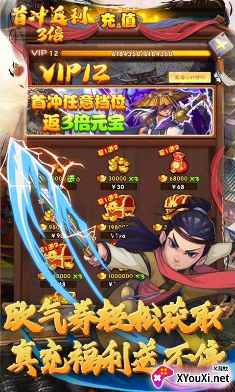 江湖杀无限元宝变态版截图
