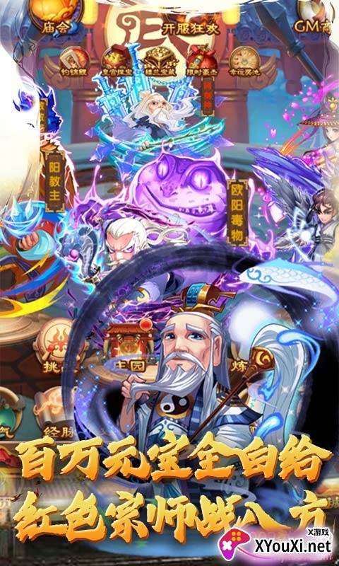 江湖杀无限元宝变态版截图