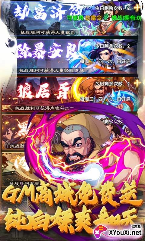 江湖杀无限元宝变态版截图