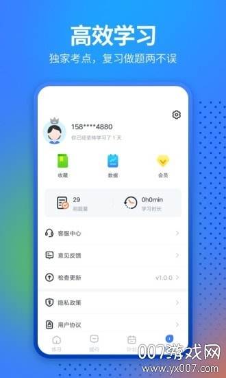 中软经济师考试高效学习版截图