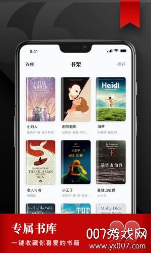 雅思阅读学习备考速成版截图