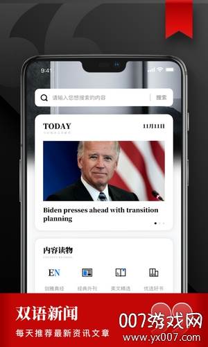 雅思阅读学习备考速成版截图