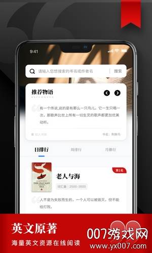 雅思阅读学习备考速成版截图