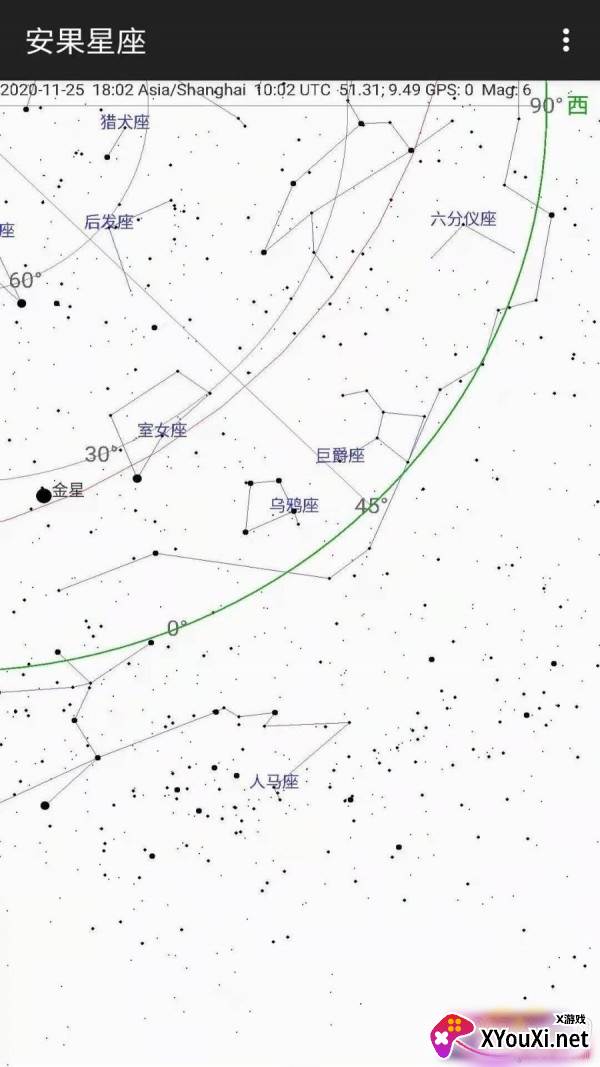 安果星座运势版截图