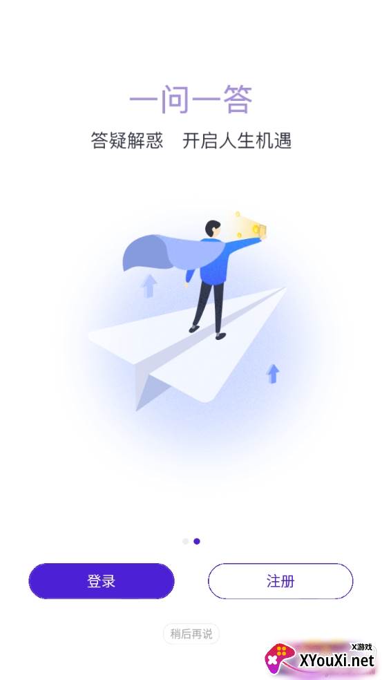 高人占卜资深权威版截图