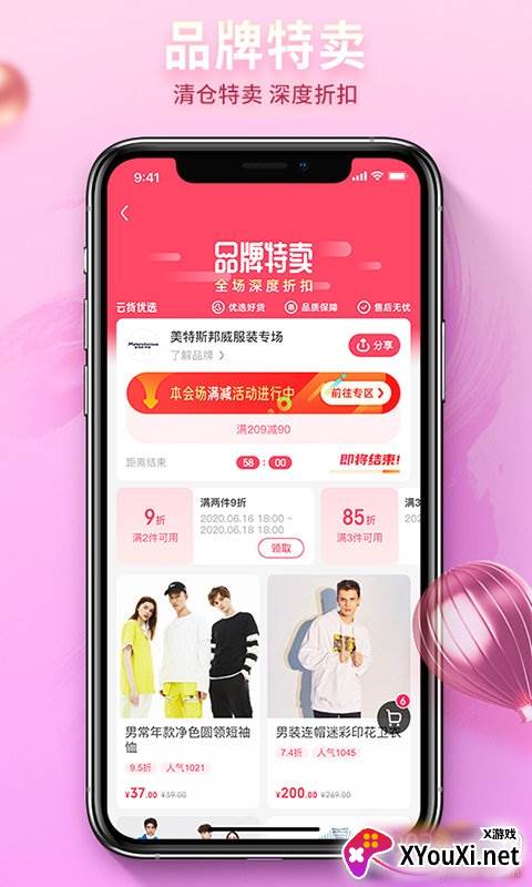 云货优选年终好货版截图