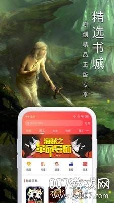 大众文学截图