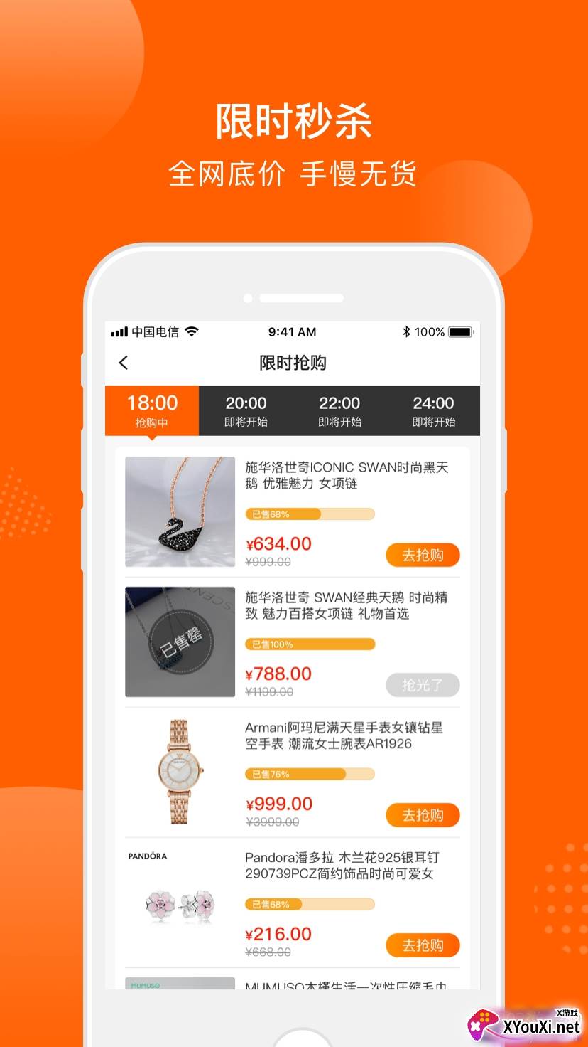壹品仓双十二优惠券版截图