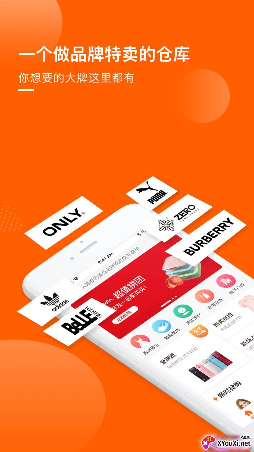 壹品仓双十二优惠券版截图