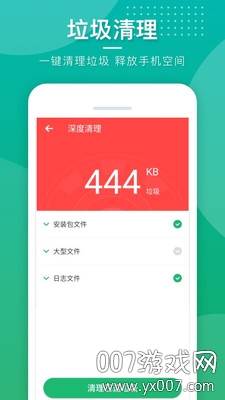 灵动手机管家深度清理版截图