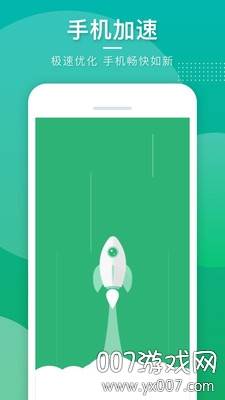 灵动手机管家深度清理版截图