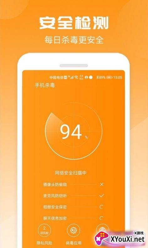 手机电池助手截图