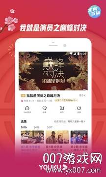 手机优酷4K经典老剧版截图