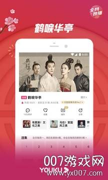 手机优酷4K经典老剧版截图