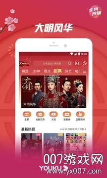 手机优酷4K经典老剧版截图