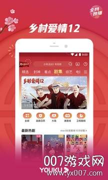 手机优酷4K经典老剧版截图