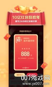 微视一分钱大作战官方版截图