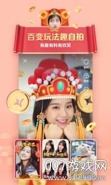 微视一分钱大作战官方版截图