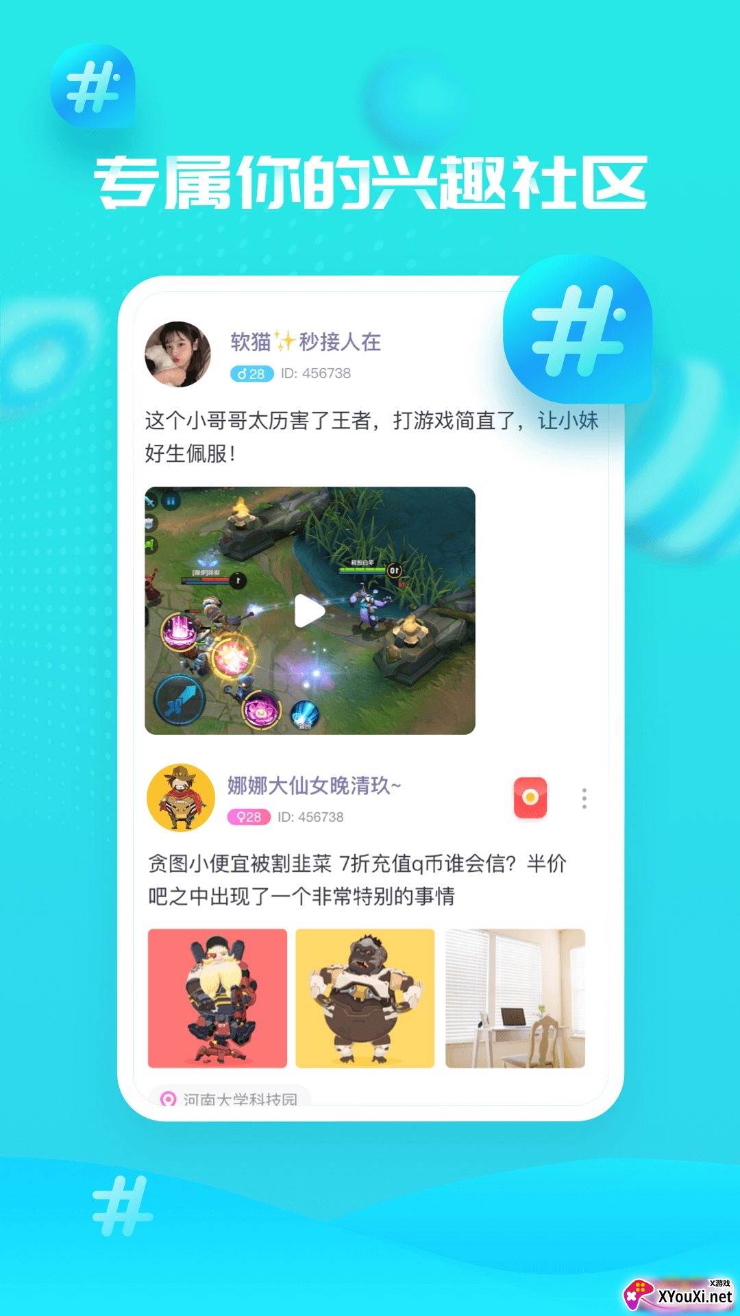 甜心喵app同城版截图