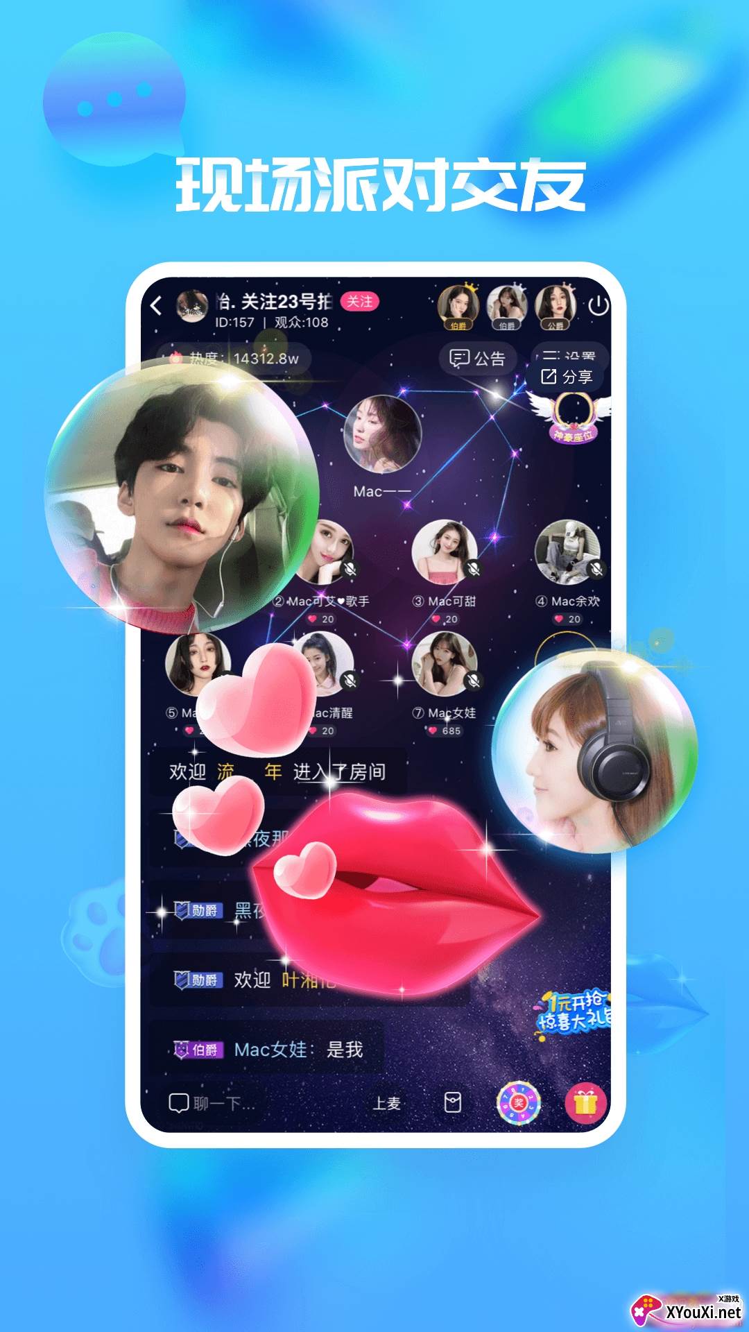 甜心喵app同城版截图
