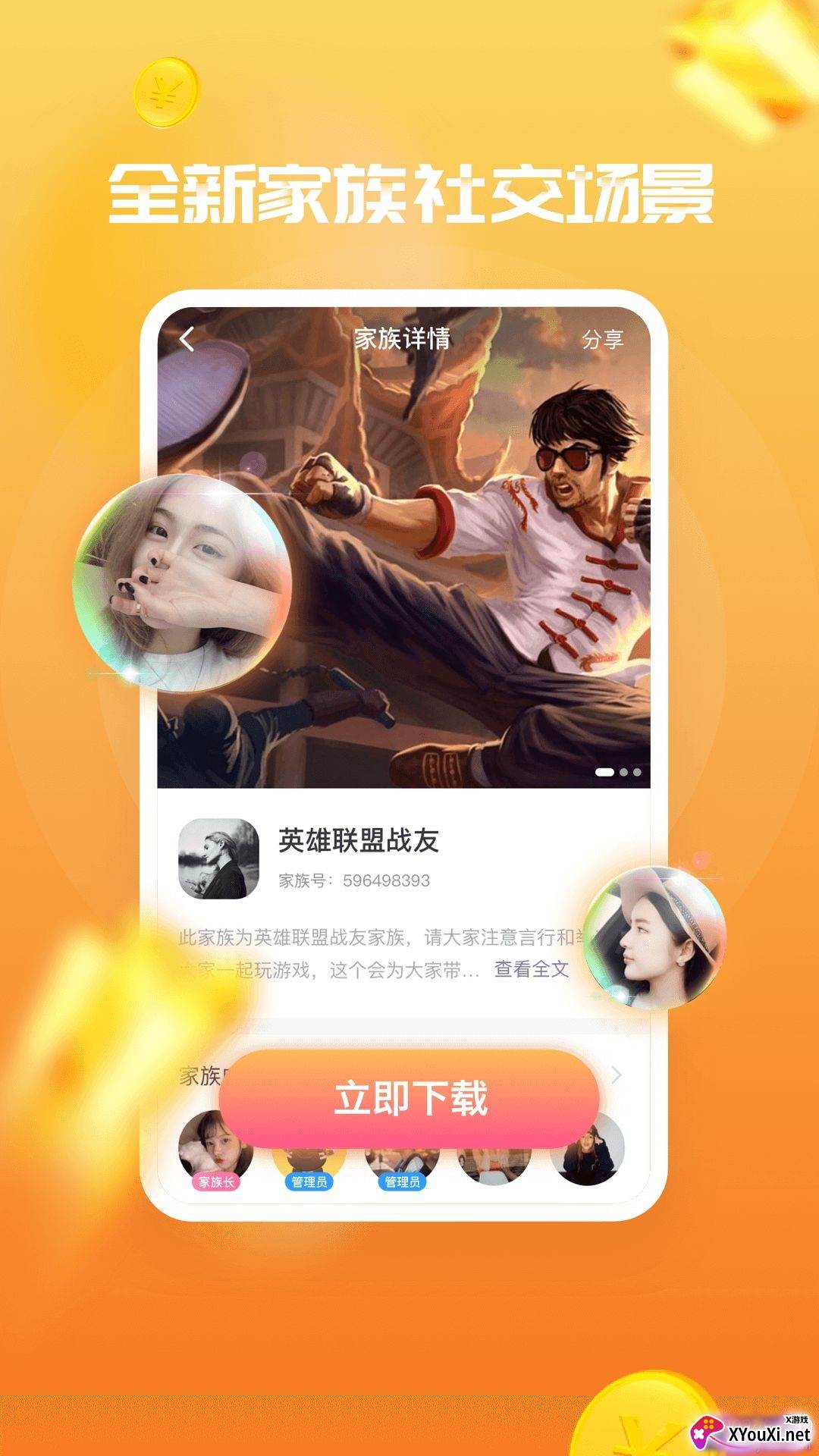 甜心喵app同城版截图