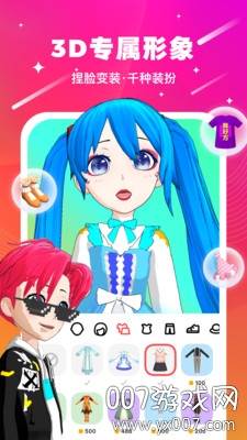 奇妙派对语音版截图