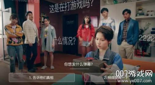 爱情公寓5弹幕空间互动游戏解锁版截图
