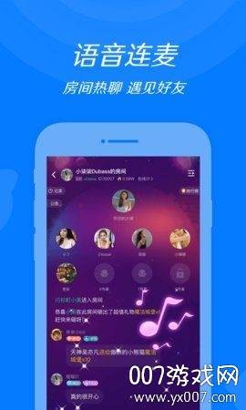 来来语音app同城交友版截图
