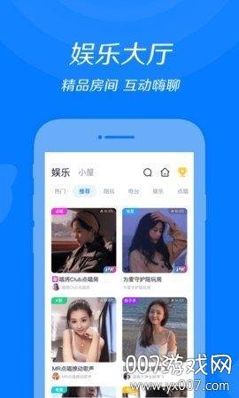来来语音app同城交友版截图