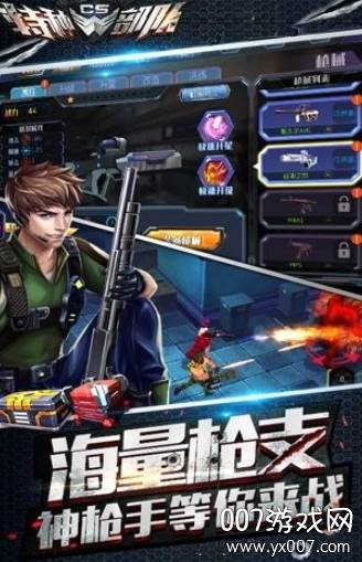 cs特种部队2020中文手机版截图