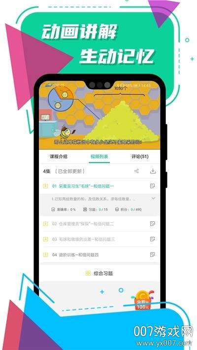 小初高全科学习督导工具截图