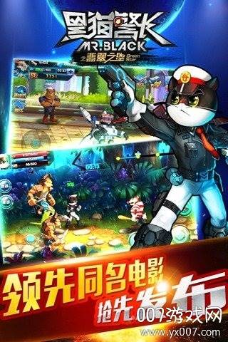 黑猫警长2极限追击官方礼包版截图