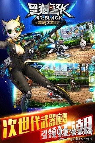 黑猫警长2极限追击官方礼包版截图
