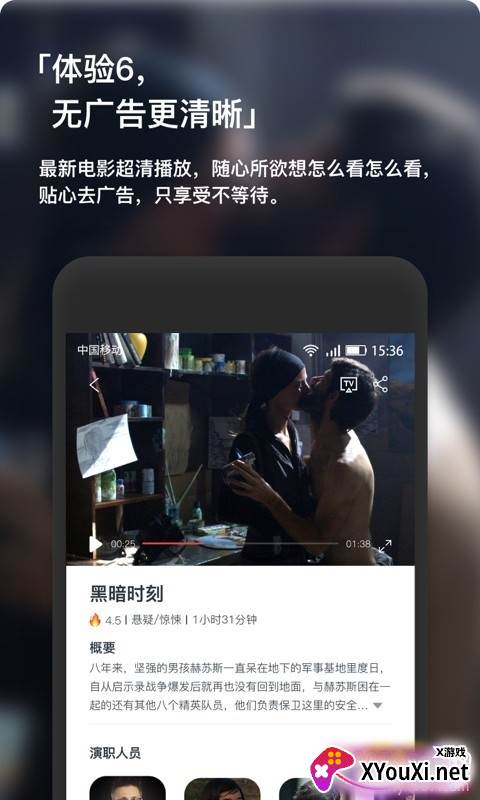 现在电影app无广告版截图
