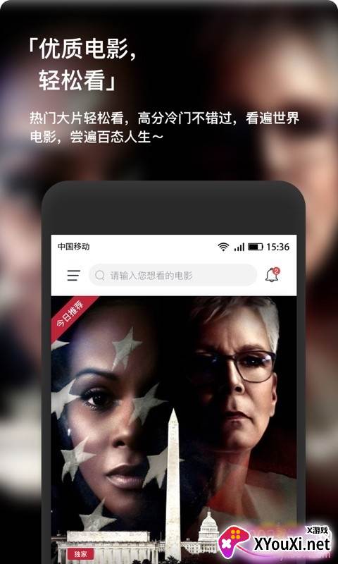 现在电影app无广告版截图