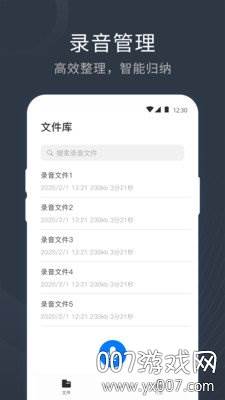 语音精准转化文字极速截图