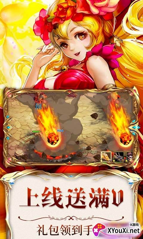 龙腾起源送无限充值版截图