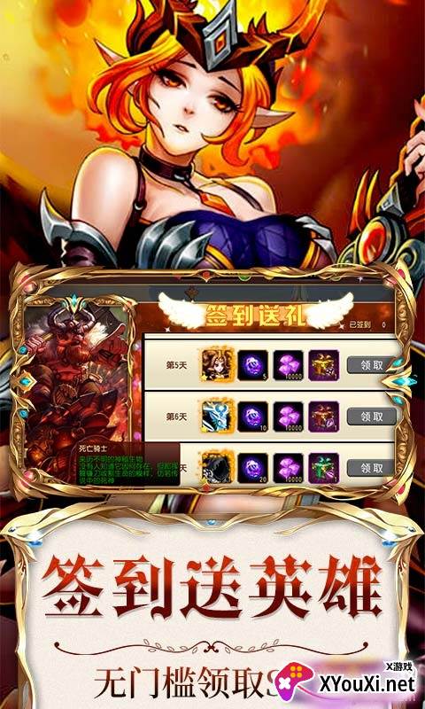 龙腾起源送无限充值版截图