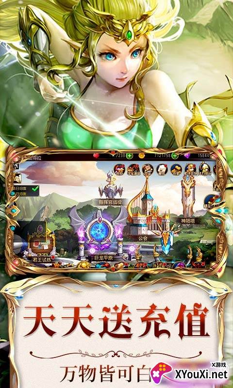 龙腾起源送无限充值版截图