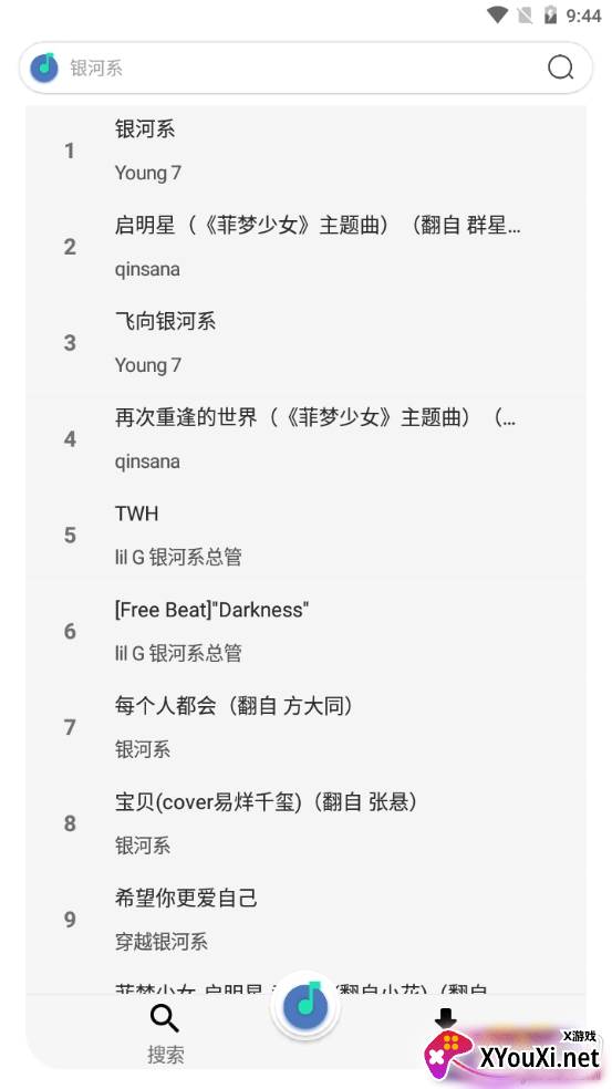 blue音乐无损音质版截图