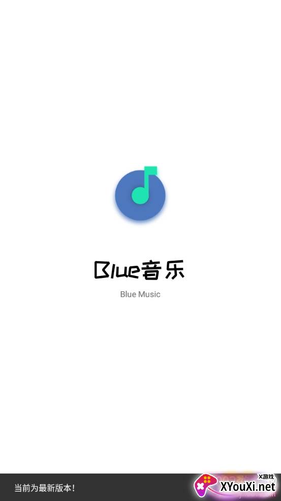 blue音乐无损音质版截图